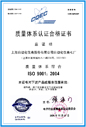 Certificate of Quality System Certification